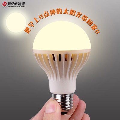 世纪新能源LED节能照明暖白黄光源家用球泡高亮大螺口商用E27灯泡