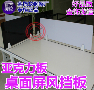 办公桌屏风挡板桌面屏风桌子配件隔板 亚克力屏风板 办公屏风配件