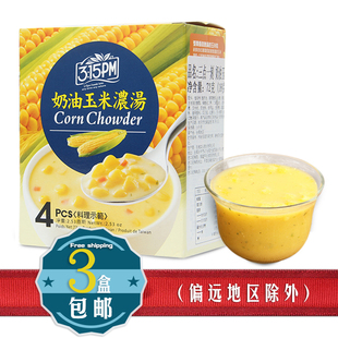 台湾三点一刻/3点1刻 奶油玉米浓汤宝4入 速食汤蔬菜汤72g