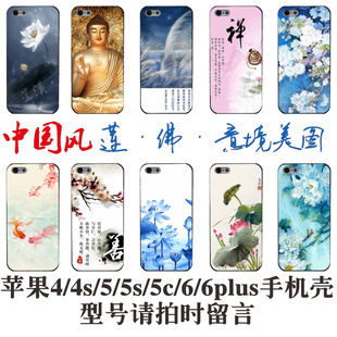 苹果iphone6plus手机壳苹果45sc经典古风中国风莲佛文字定制图案