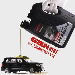 吉臣汽车洗车液清洗剂大桶泡沫洗车剂车用清洗车用清洁剂G-7048B