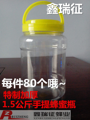 3斤瓶子  蜂蜜瓶   塑料蜂蜜瓶  加厚蜂蜜瓶子