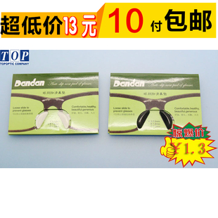 DanDan硅胶眼镜鼻垫 板材眼镜架防滑增高鼻垫 太阳镜鼻托 增高鼻