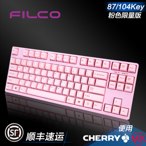 filco 机械键盘 斐尔可 圣手二代粉色 限量版 定制版