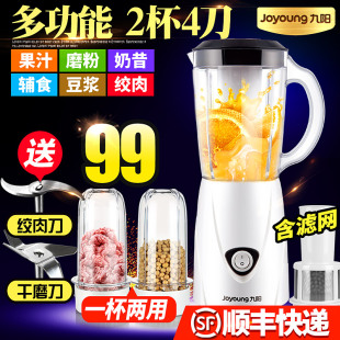 Joyoung/九阳 JYL-C91T料理机多功能家用辅食搅拌机豆浆绞肉果汁