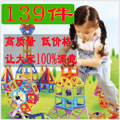 正品百变提拉磁力片积木玩具儿童益智构建益智磁性积木哒哒搭磁力