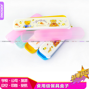 餐具盒子便携盒旅行儿童小学生韩国日式大号可爱装勺子筷子空盒子