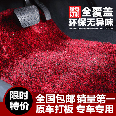 南韩冰丝加密长毛汽车脚垫地毯专车专用金丝绒亮丝脚垫超柔丝毯垫