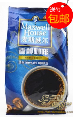 包邮 麦斯威尔醇品纯咖啡速溶黑咖啡香醇咖啡500g克 比雀巢实惠