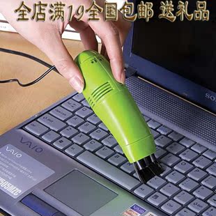 新奇特电子产品笔记本除尘灰工具微型强力家用桌面电脑迷你吸尘器