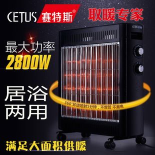 CETUS/赛特斯 碳纤维取暖器防水浴室电暖气家用节能取暖机电暖器