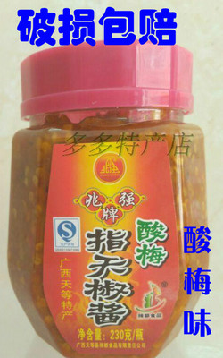 舌尖上的美味 广西天等特产兆强牌指天椒酱 酸梅味辣椒酱230g