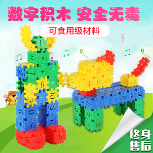 包邮儿童数字方块积木立体塑料拼插拼装积木益智玩具幼儿数字积木