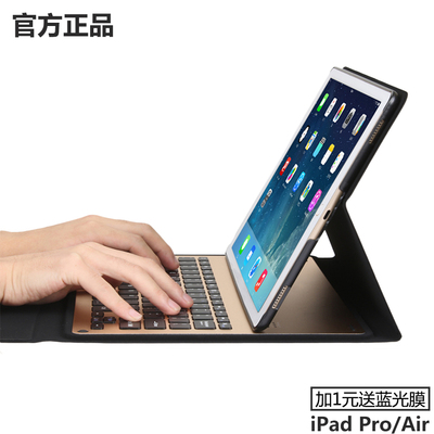 苹果iPad Pro键盘皮套12.9寸iPadPro蓝牙键盘保护套9.7寸Air/Air2