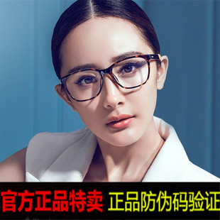 陌森2015新款杨幂同款近视眼镜框女士超轻复古近视眼镜架潮MJ6000