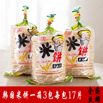【特价】韩国风味米饼3包装爆米花特产零食 进口杂粮人气品牌包邮