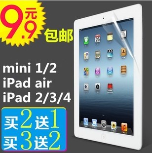 苹果iPad5 6Air2磨砂贴膜iPad2/3/4屏幕保护膜mini2高透高清贴膜