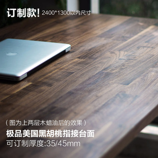 定制美国黑胡桃木指接板 指接台面板 实木桌面板木质工作台 飘窗
