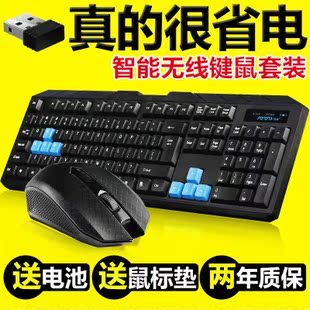 无线鼠标键盘套装台式笔记本电脑电视无线键盘鼠标套办公家用游戏