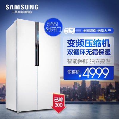 Samsung/三星 RS55KBHI0WW/SC 565升双开门冰箱双循环大容量家用