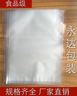 A级 35*45cm 350*450mm尼龙抽真空包装袋 食品塑料透明复合 定做