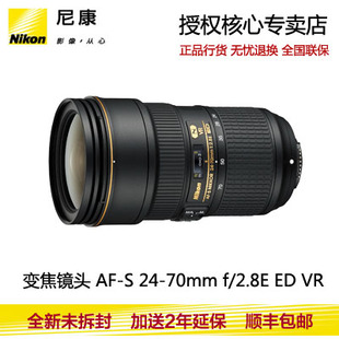 Nikon/尼康 AF-S 24-70mm f/2.8E ED VR 防抖 24-70VR 新款现货