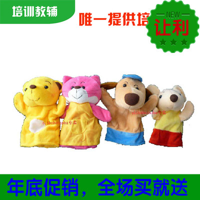 【冲冠特价】洪恩小主人翁 teddy、puppy、nikey、kitty 教学手偶