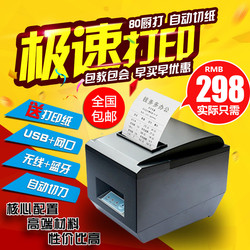 资江ZJ8250热敏打印机小票据80餐饮超市POS收银USB网口厨房打印机