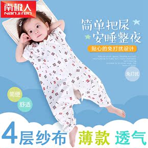 南极人婴儿睡袋夏季薄款儿童宝宝分腿防踢被4层纯棉纱布夏天透气
