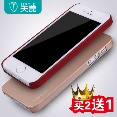 天磊苹果5s手机外壳iphone5s保护套i5男女pg五ip简约超薄磨砂硬壳