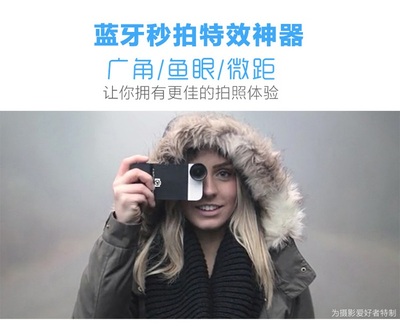 香港正品 蓝牙秒拍广角IPHONE6手机相机保护壳 鱼眼微距镜头