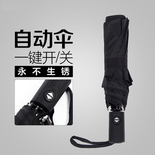 黑色全自动折叠伞 自开收商务雨伞 户外防风超大晴雨伞 包邮
