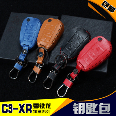 东风雪铁龙C3-XR钥匙套 c3-xr改装专用真皮钥匙套c3-xr专用钥匙包