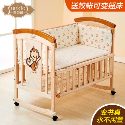 圣贝奇婴儿床实木欧式摇床多功能无漆宝宝摇篮新生儿bb童床变书桌