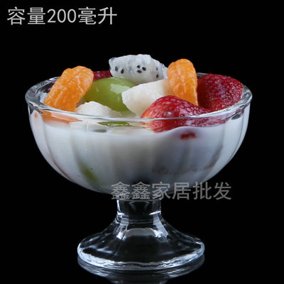 玻璃创意雪糕球杯莎拉碗条纹甜品杯冰淇淋杯沙冰杯南瓜纹杯冰激凌