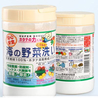 现货日本原装贝壳除菌粉天然消毒强力杀菌水果蔬菜餐具消毒清洗剂