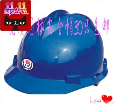 包邮高强强度玻璃钢安全帽工地透气劳保保安帽头头盔塑料施工
