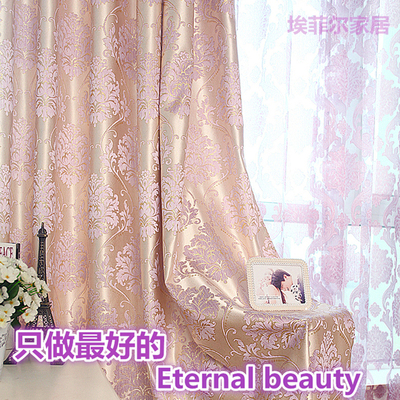【埃菲尔】新品欧式紫色高档提花遮光布卧室客厅定制窗帘成品布纱