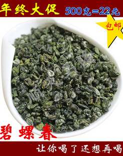 2015年新茶 原产地苏州碧螺春 绿茶 500g包邮