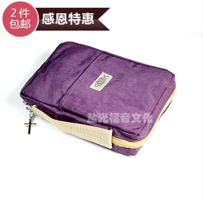 基督教用品*64K圣经套/圣经袋/圣经书皮--深紫色 基督教礼品