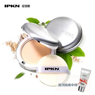 IPKN/忆可恩韩国进口精油粉饼遮瑕控油定妆干粉彩妆专柜正品