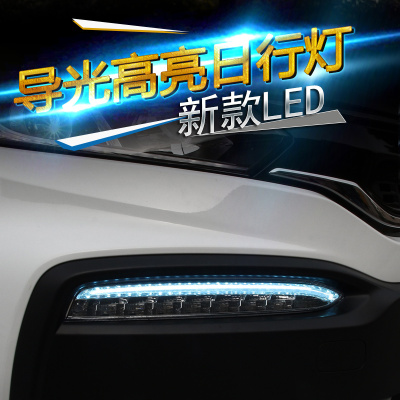 本田XRV日行灯XR-V日间行车灯带转向灯专用LED示宽灯改装冰蓝雾灯