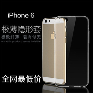 iphone6手机壳硅胶套苹果6plus透明软壳i6超薄5.5保护外壳4.7puls