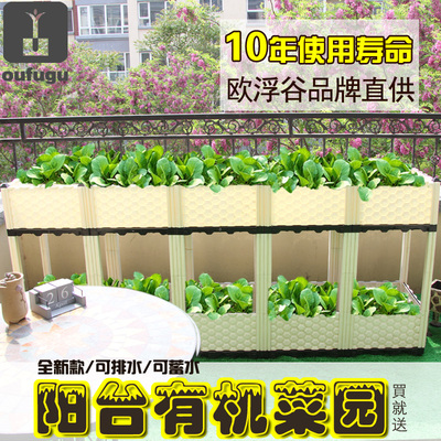 欧浮谷阳台种菜盆 家庭菜园蔬菜种植箱长方形种植槽特大防腐花箱
