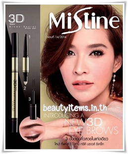 泰国正品代购 mistine3D立体眉笔+眉粉+染眉膏三合一防水眉笔