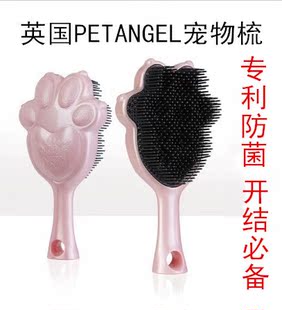 英国代购 PETANGEL宠物梳子猫狗用品开结梳子大小号针梳子包邮