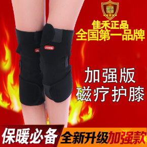 佳禾正品 保暖护膝超薄透气保暖关节炎老寒腿 中老年保健男女通用
