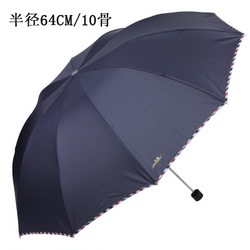 天堂伞正品三折伞韩国创意男士女商务双人三人学生雨伞折叠超大