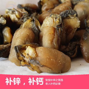 海蛎干 牡蛎干 生蚝牡蛎厦门海产品海鲜干货 500g批发 海咖琅