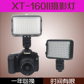 摄像灯 补光灯 新闻灯 照相灯 常量LED灯LED XT160II